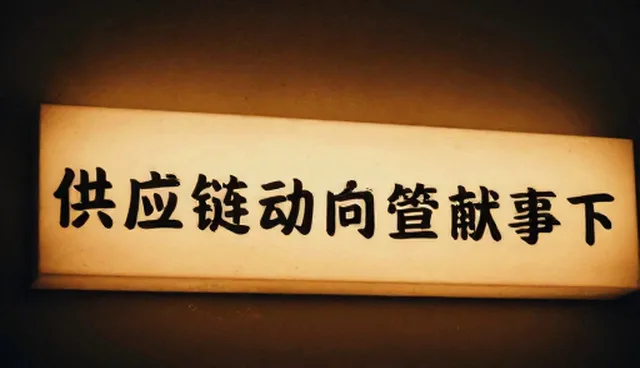 电商代运营中供应链优化的5大检查要点